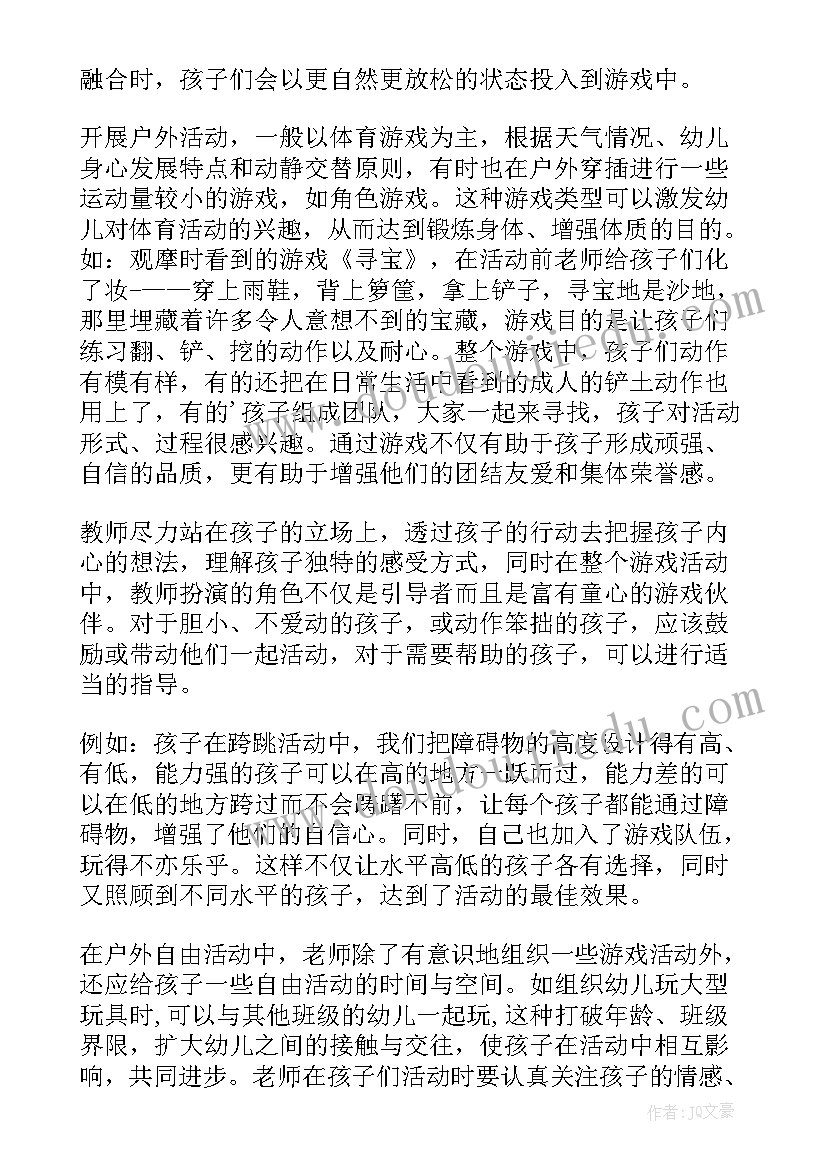 最新小班户外飞机活动反思总结(大全5篇)