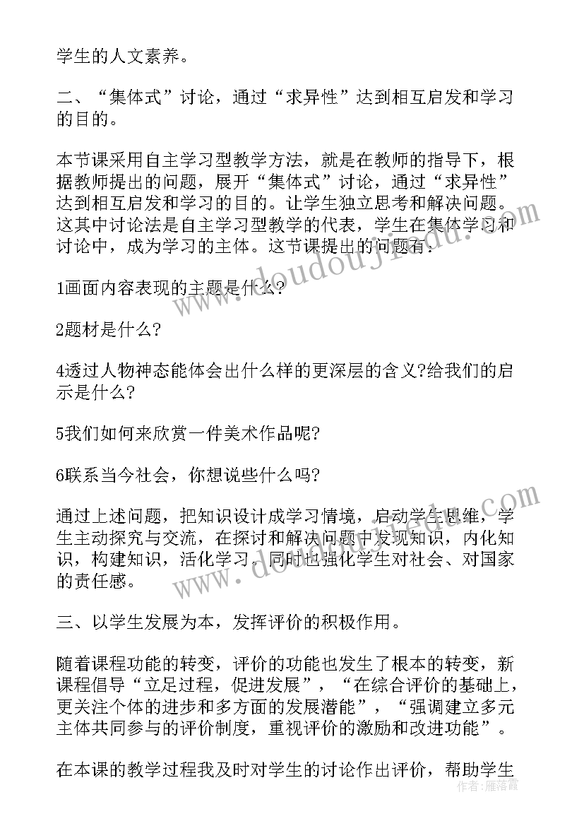 最新春天的歌教学反思(大全5篇)