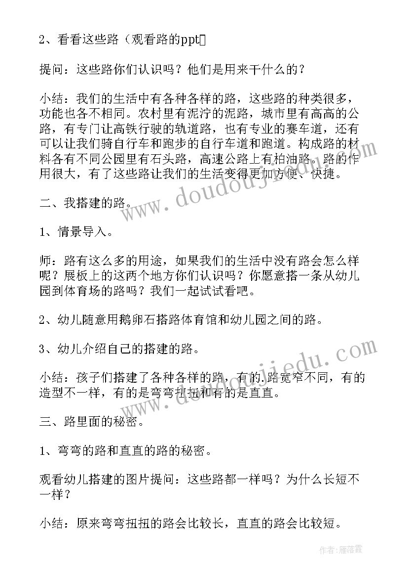 2023年小班教案我喜欢幼儿园教案(实用9篇)