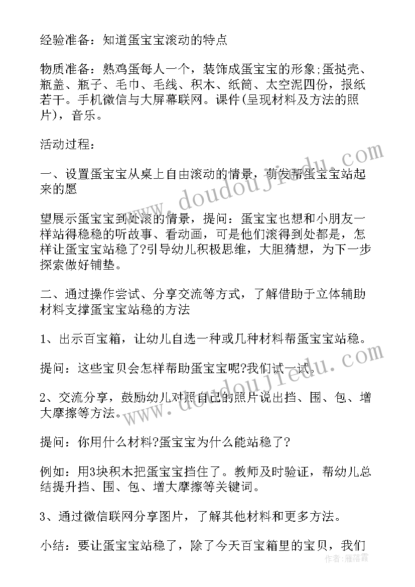 2023年小班教案我喜欢幼儿园教案(实用9篇)