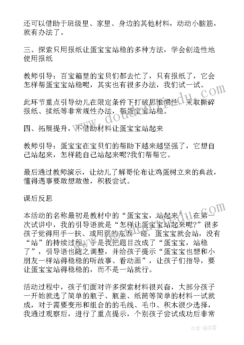 2023年小班教案我喜欢幼儿园教案(实用9篇)