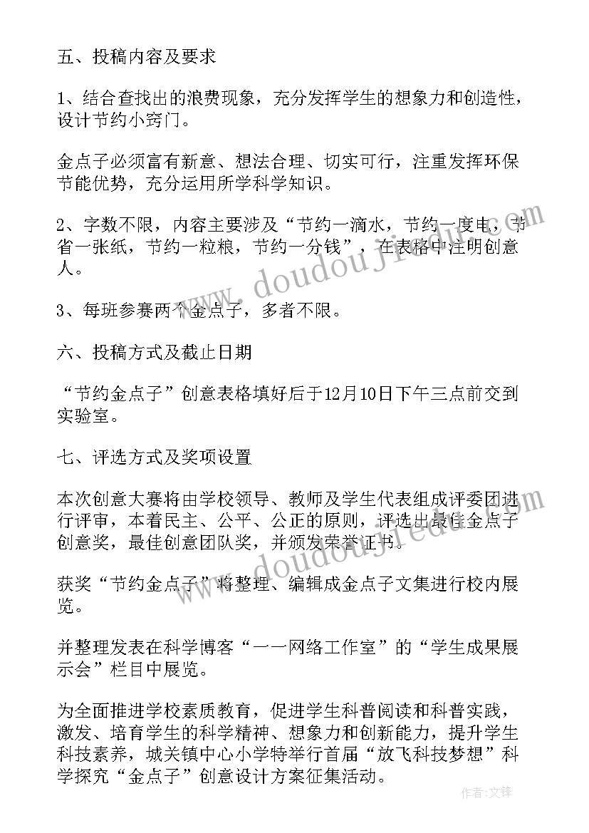 社会捐助学校活动方案策划 学校社会实践活动方案(实用5篇)