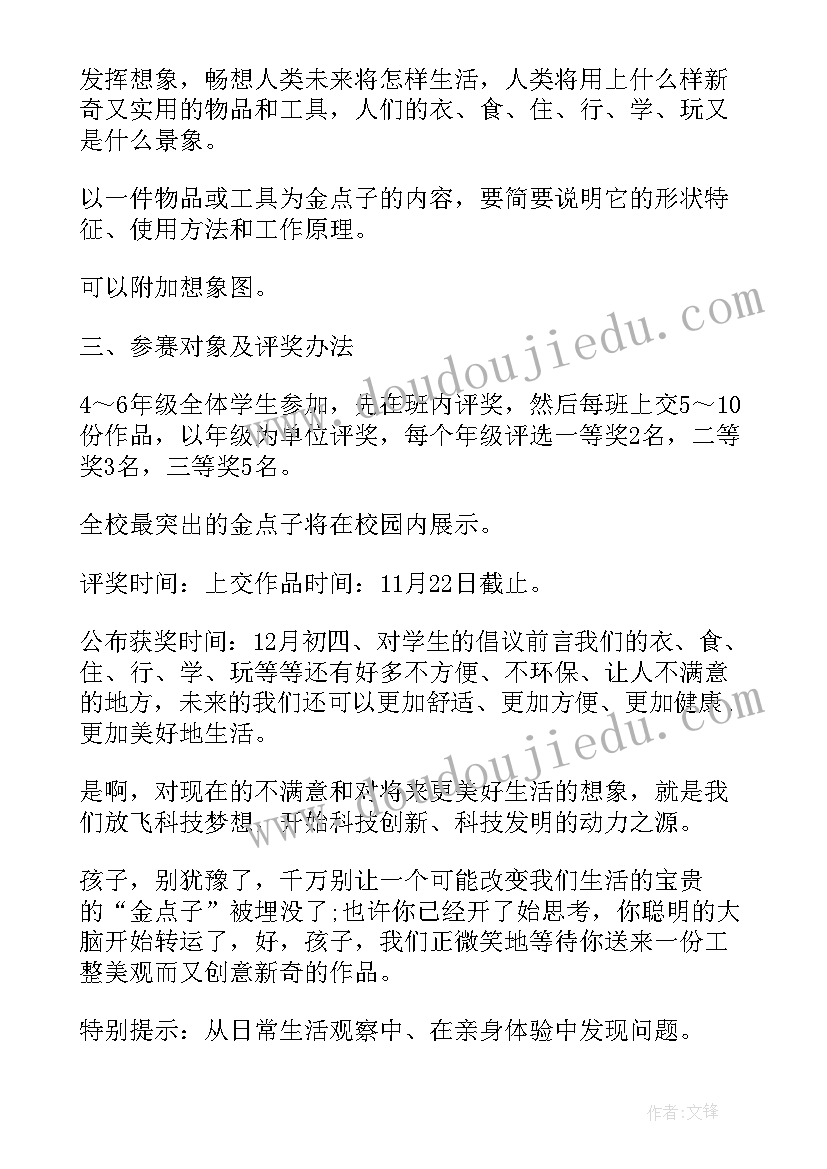 社会捐助学校活动方案策划 学校社会实践活动方案(实用5篇)