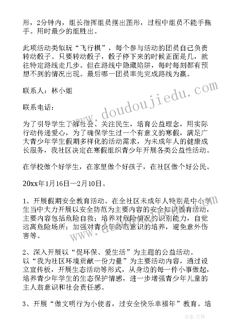 社会捐助学校活动方案策划 学校社会实践活动方案(实用5篇)