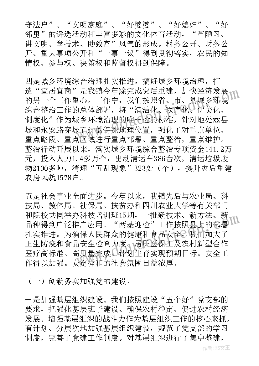 2023年运行情况报告和运营情况报告区别(模板10篇)