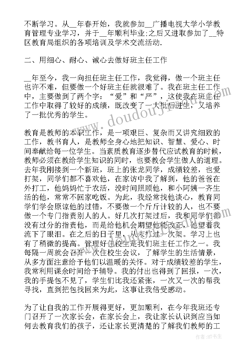 2023年安保主任个人述职报告 安保主任述职报告(大全10篇)