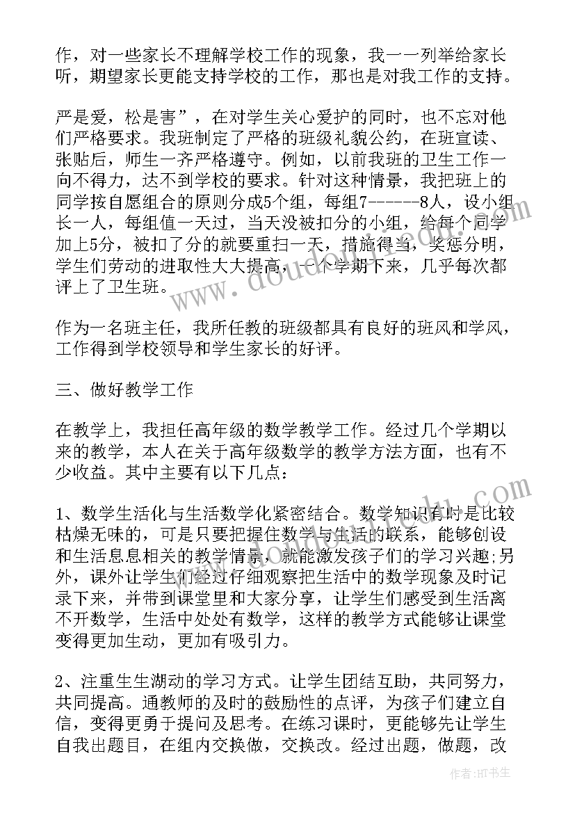 2023年安保主任个人述职报告 安保主任述职报告(大全10篇)