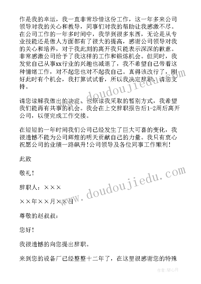 党委书记辞职报告(实用7篇)