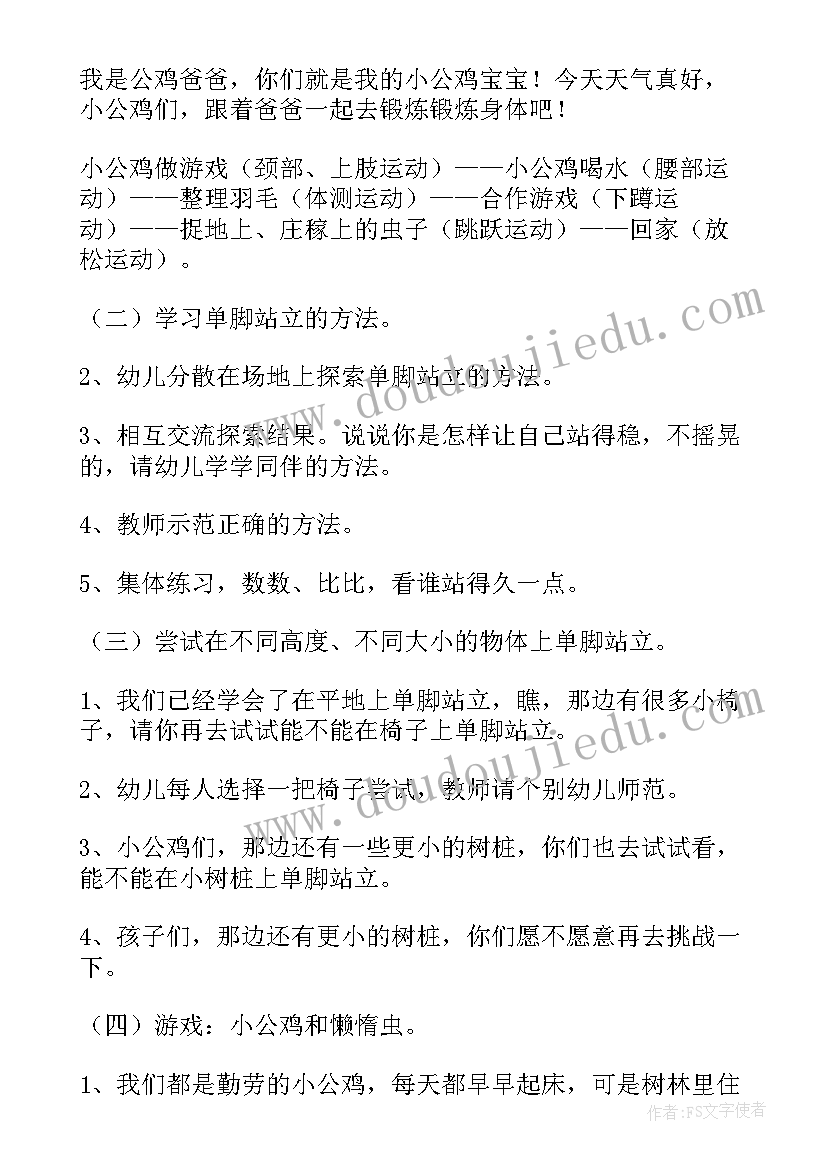 幼儿园中班建构活动游戏教案反思 幼儿园中班小游戏活动教案(模板7篇)