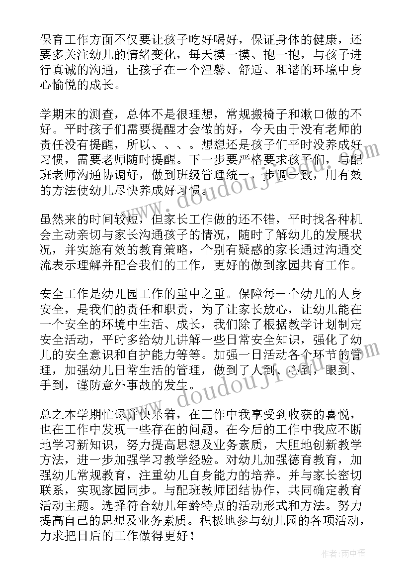 最新科级竞争上岗方案 竞争上岗述职报告(汇总8篇)