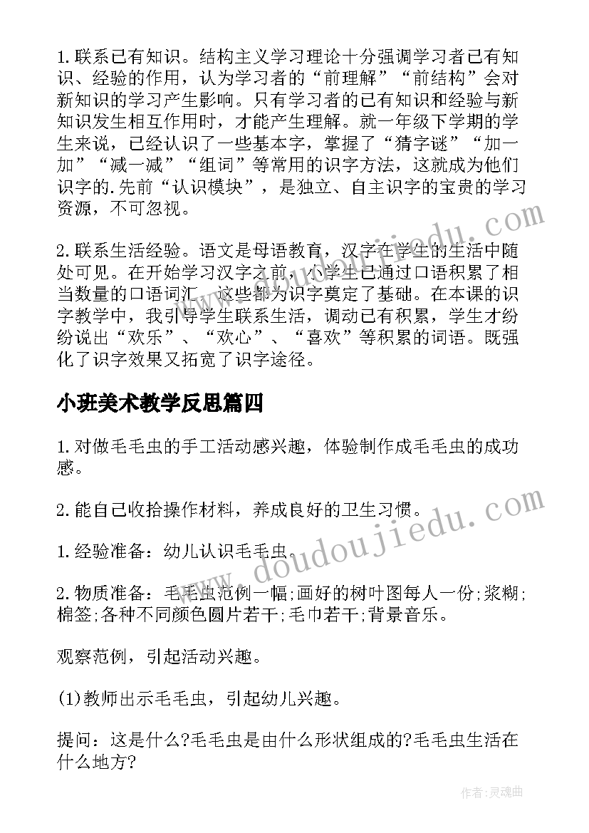 最新小班上学期班级家长工作总结(模板10篇)