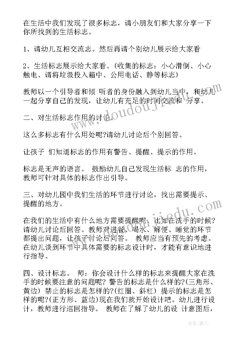 最新幼儿家长开放日庆元旦活动计划 学年度幼儿园家长开放日半日活动计划(通用5篇)