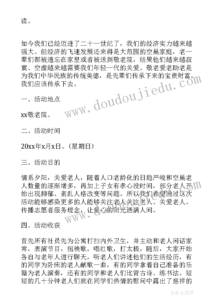 2023年大学生预防艾滋病活动总结(实用8篇)