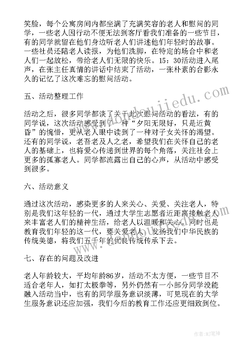 2023年大学生预防艾滋病活动总结(实用8篇)