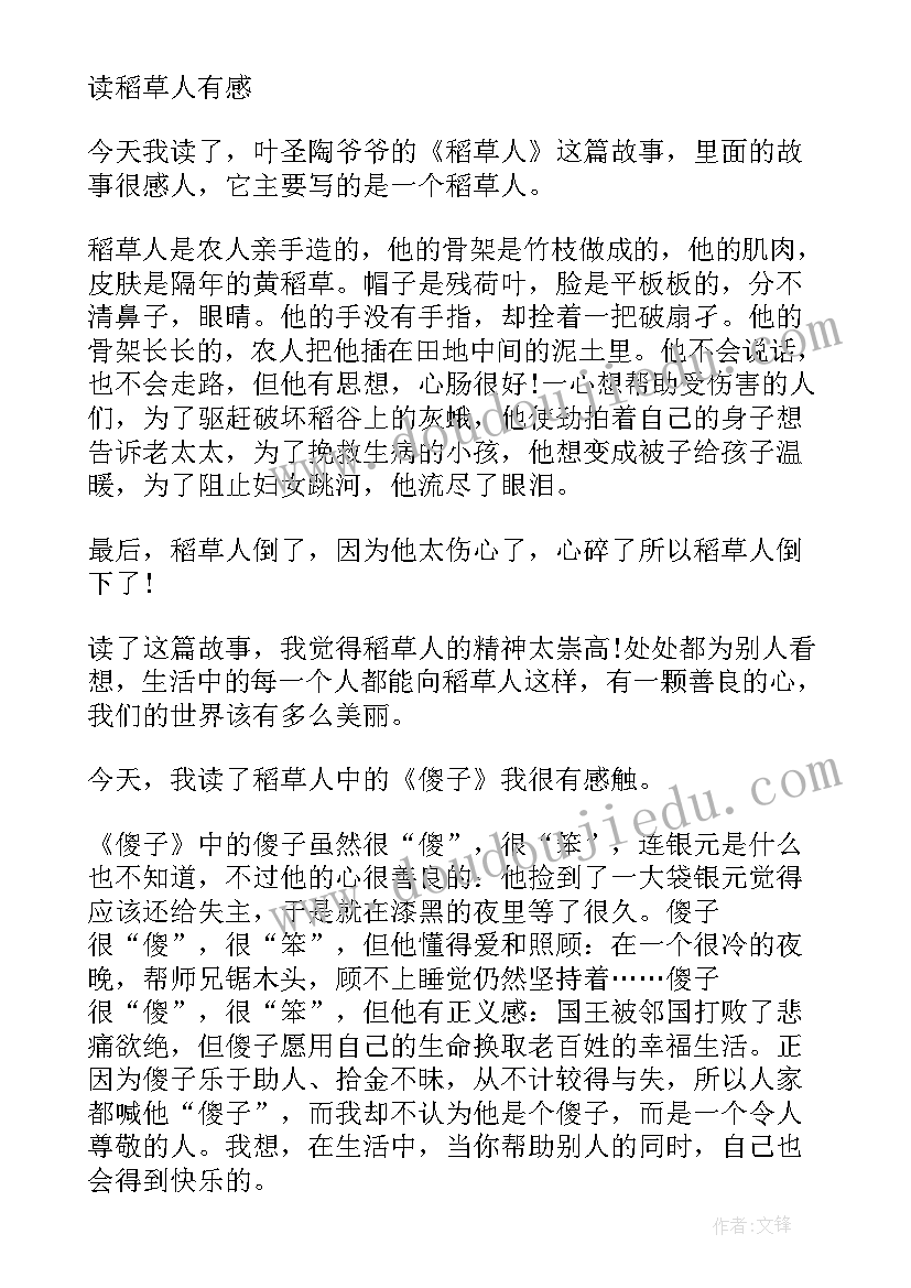 2023年家乡美教学反思(实用6篇)