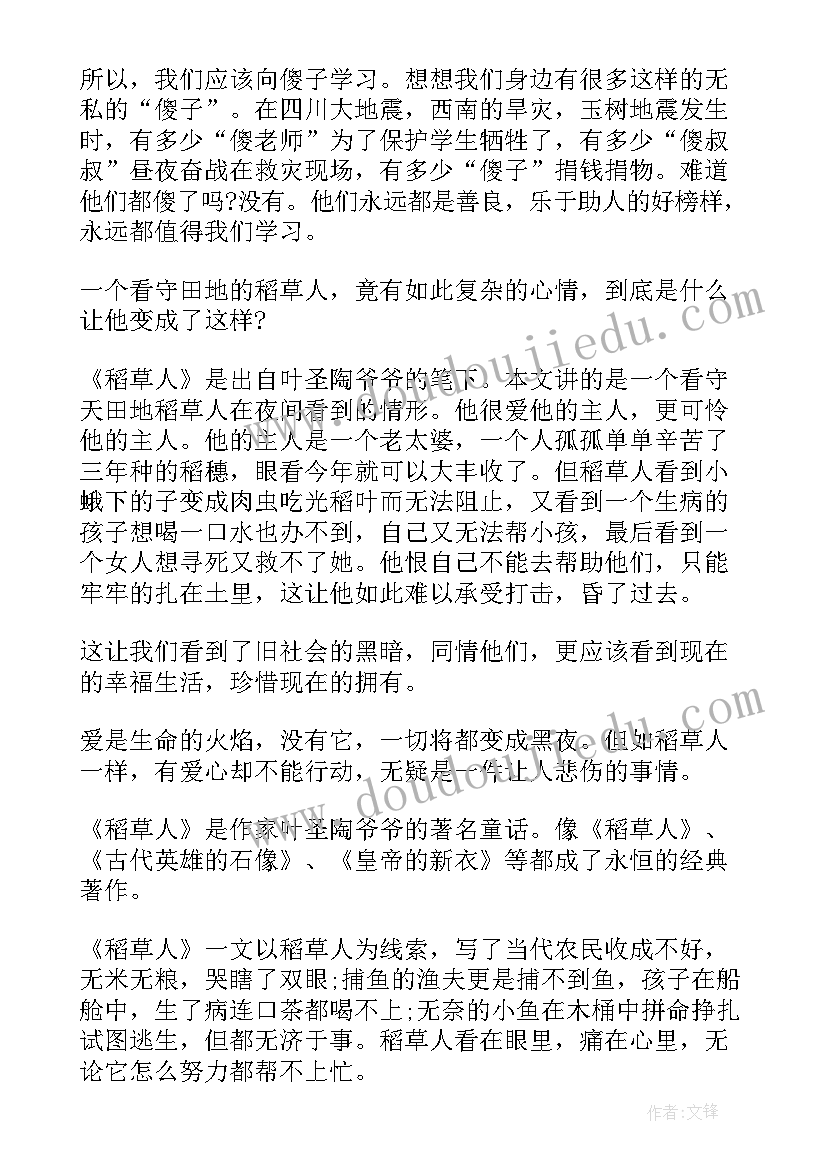 2023年家乡美教学反思(实用6篇)