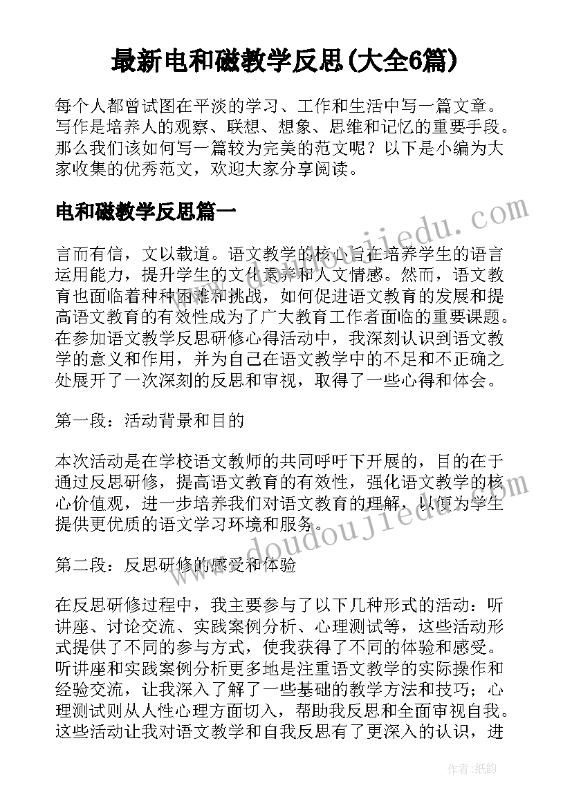 最新四年级班主任工作计划安排表(实用5篇)