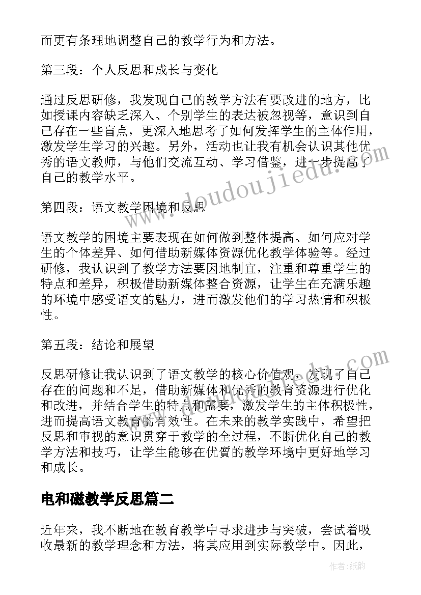 最新四年级班主任工作计划安排表(实用5篇)