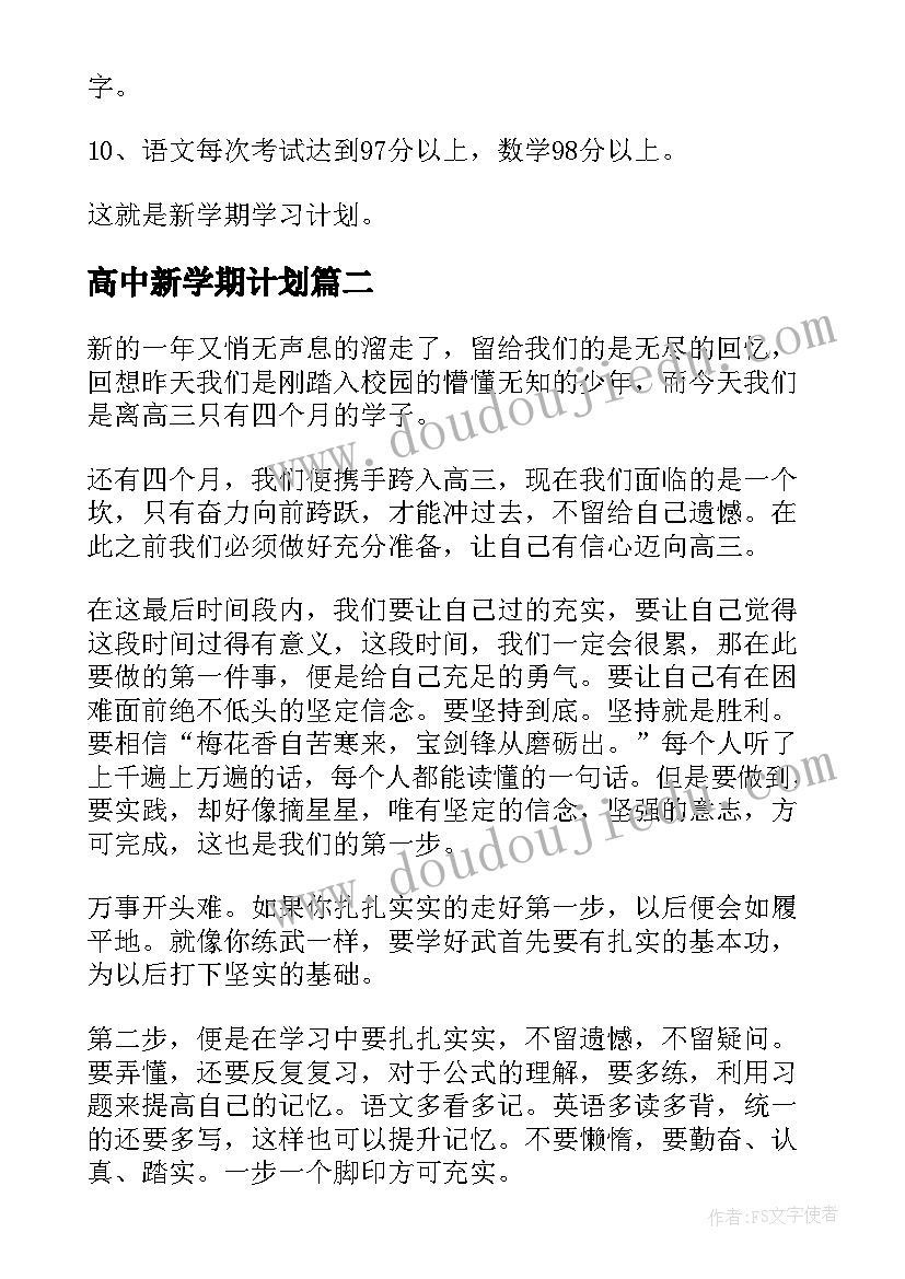 最新奋斗的感言 奋斗者正青春心得体会感悟(优质5篇)