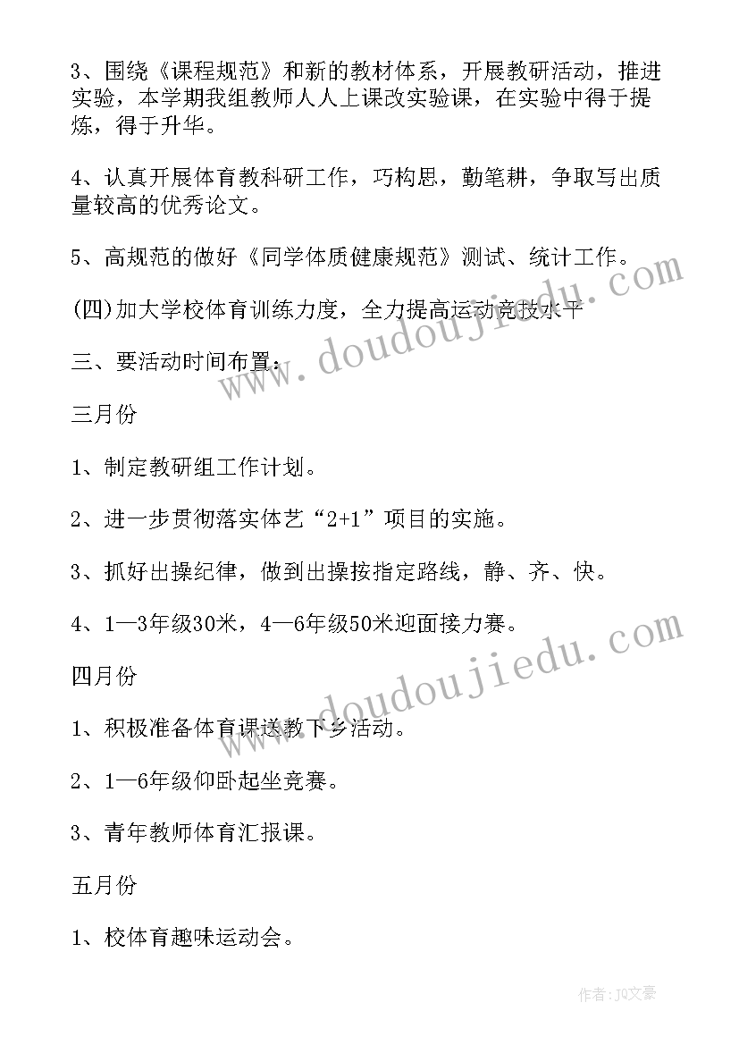 幼儿园小班感恩节护蛋活动 小班感恩节策划活动方案(精选6篇)