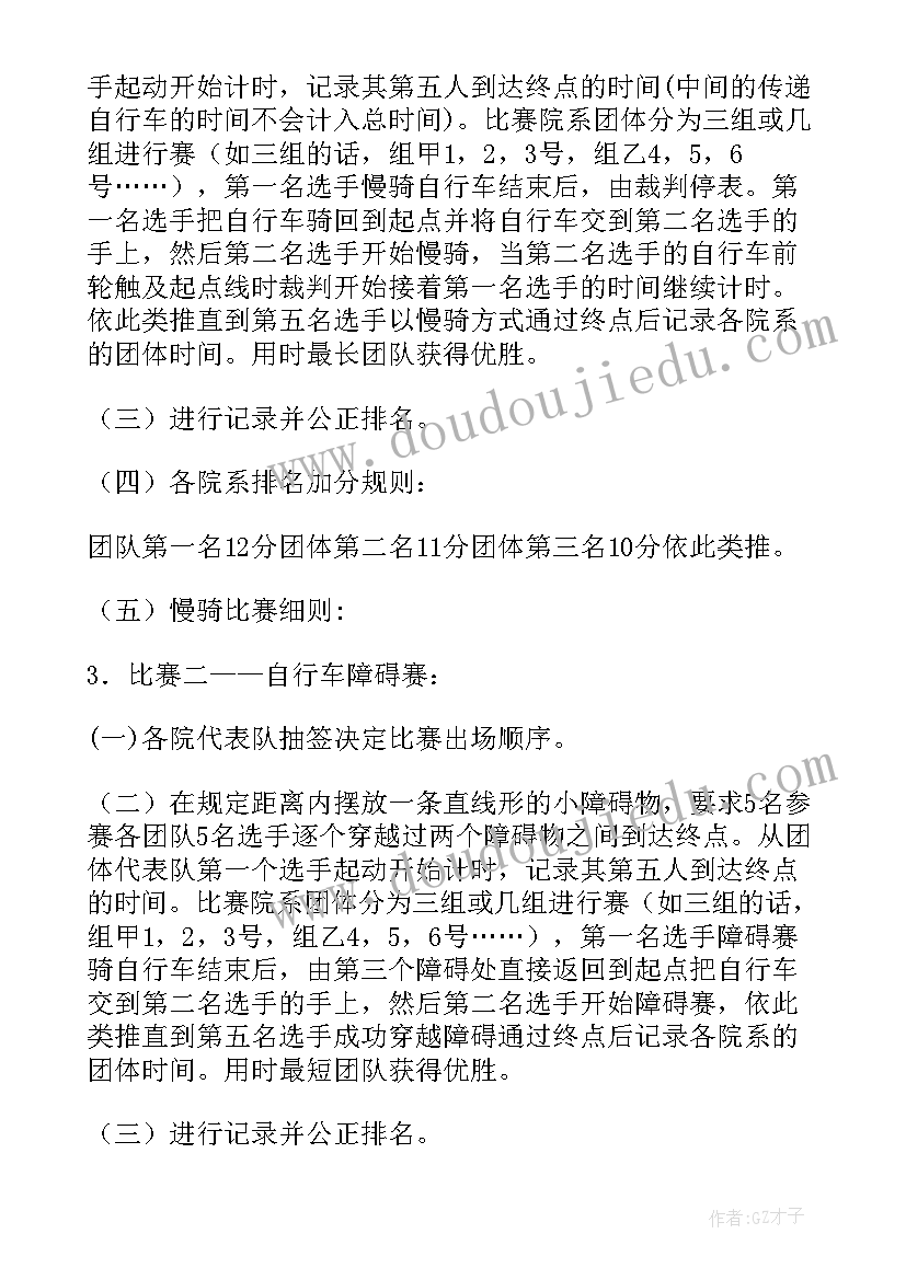 骑自行车教案反思(优秀7篇)