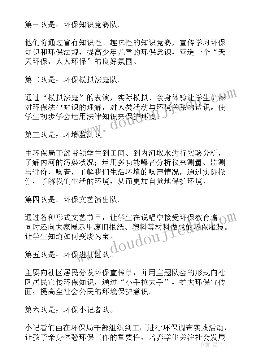 最新夏令营计划方案(大全5篇)