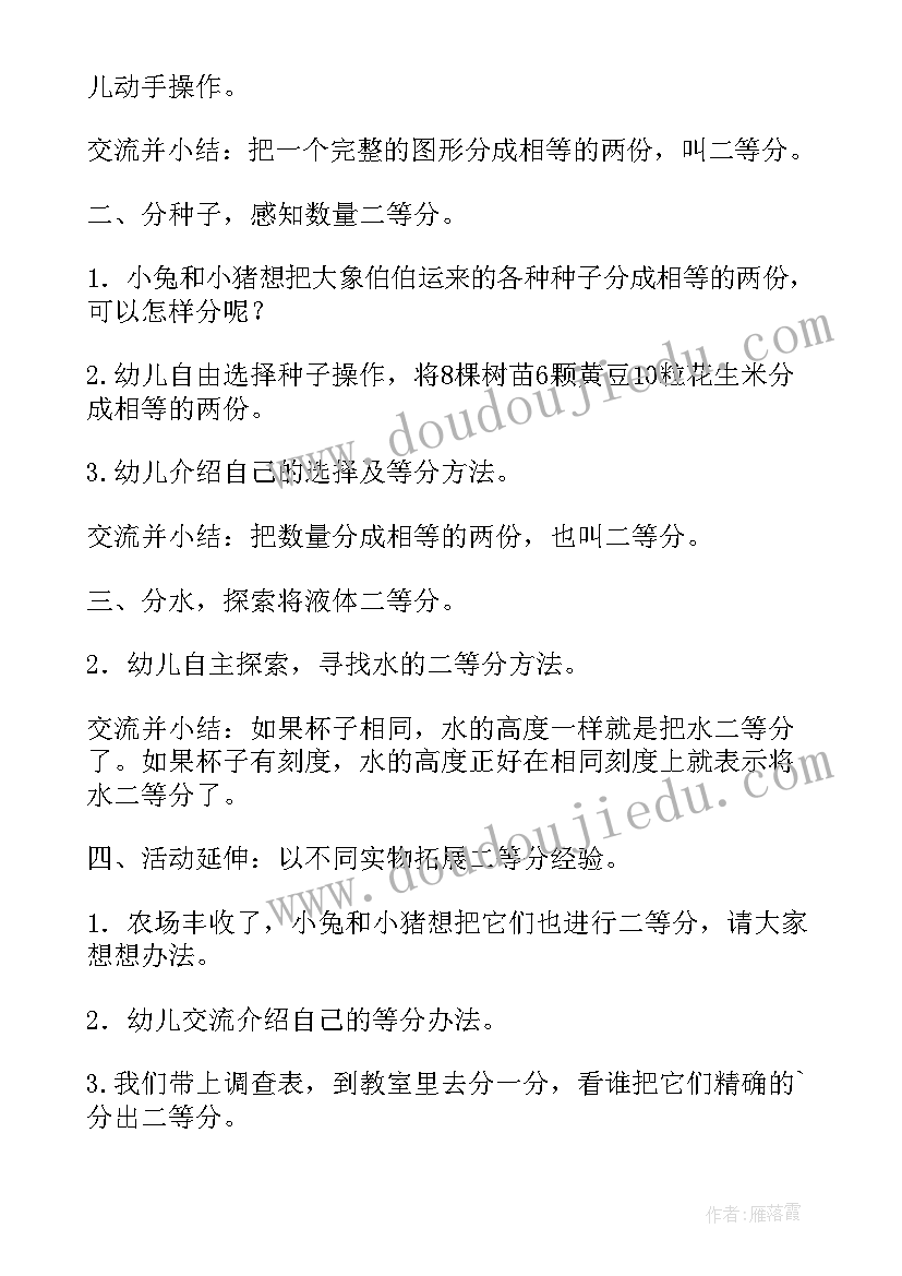 2023年小舞台活动教案(通用10篇)