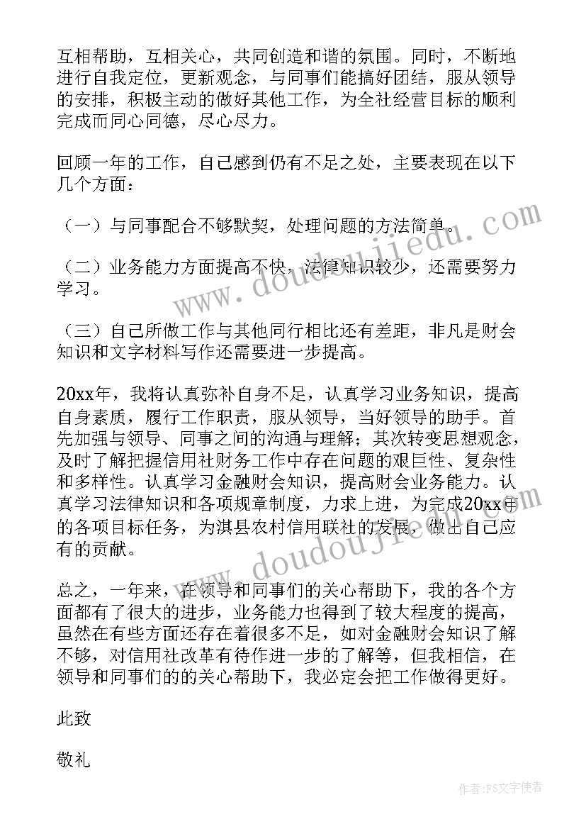 银行员工退休总结报告(模板6篇)