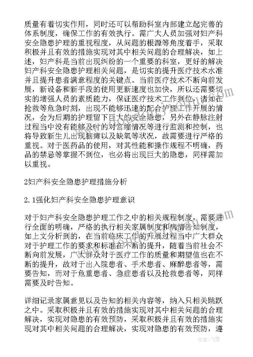 2023年论文排版格式标准(优质6篇)