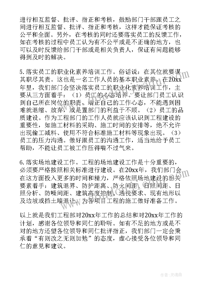 2023年年终施工员工作总结(优秀5篇)