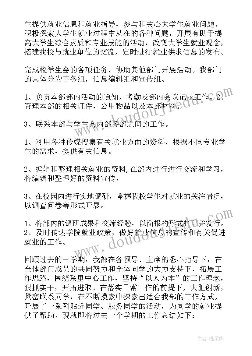 最新小学骨干教师培养方案(优秀6篇)