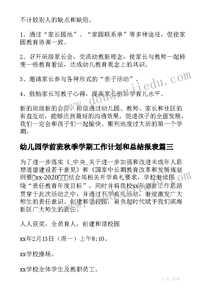 2023年小学生炒菜心得体会(实用7篇)