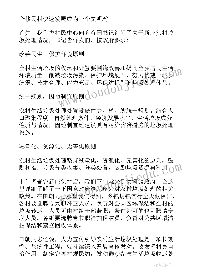 2023年乡镇问题的整改报告(大全5篇)