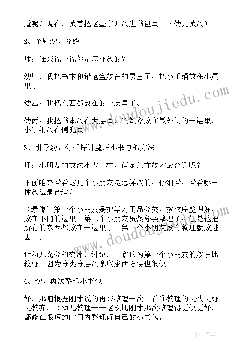 幼儿园大班阅读区教案活动反思(模板6篇)