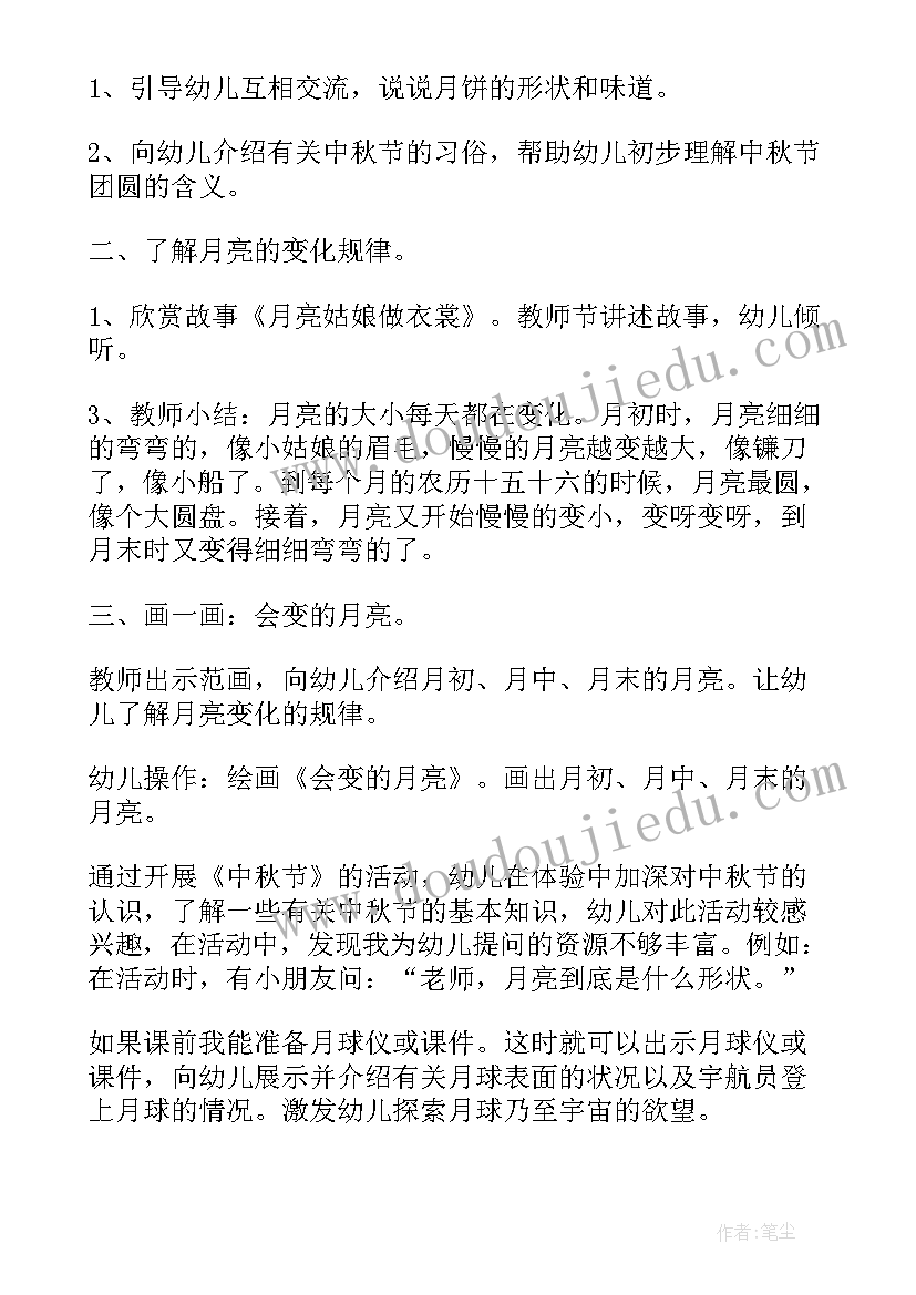 幼儿园大班阅读区教案活动反思(模板6篇)