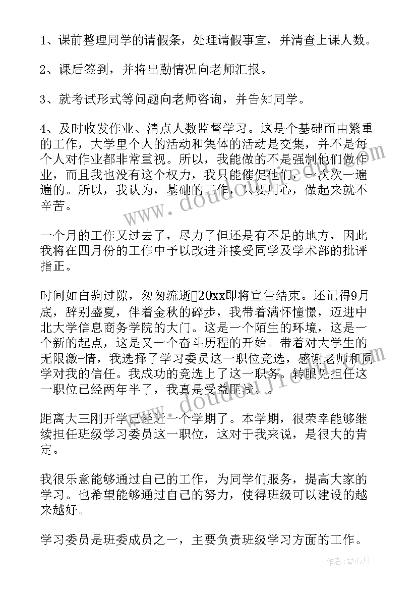 小学会议内容 小学家长学校会议记录(汇总10篇)