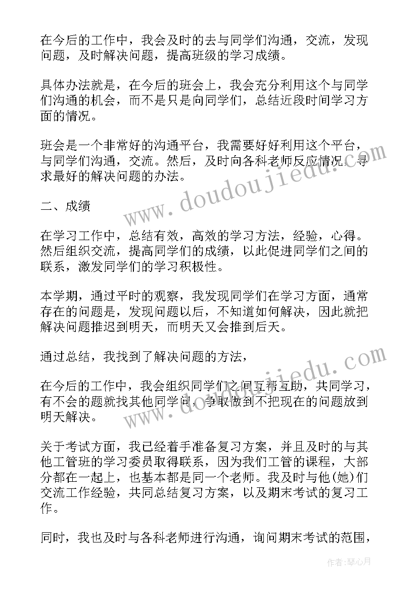 小学会议内容 小学家长学校会议记录(汇总10篇)