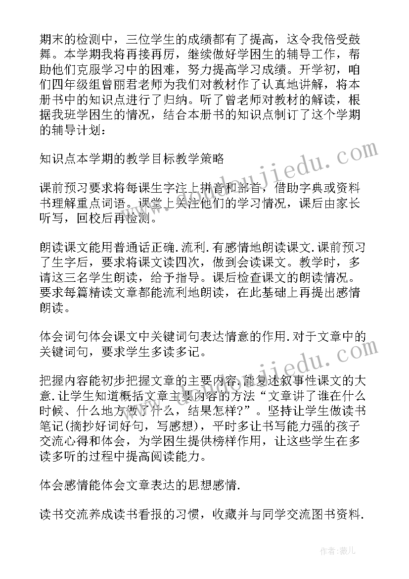 粤教版五年级科学教案(通用5篇)