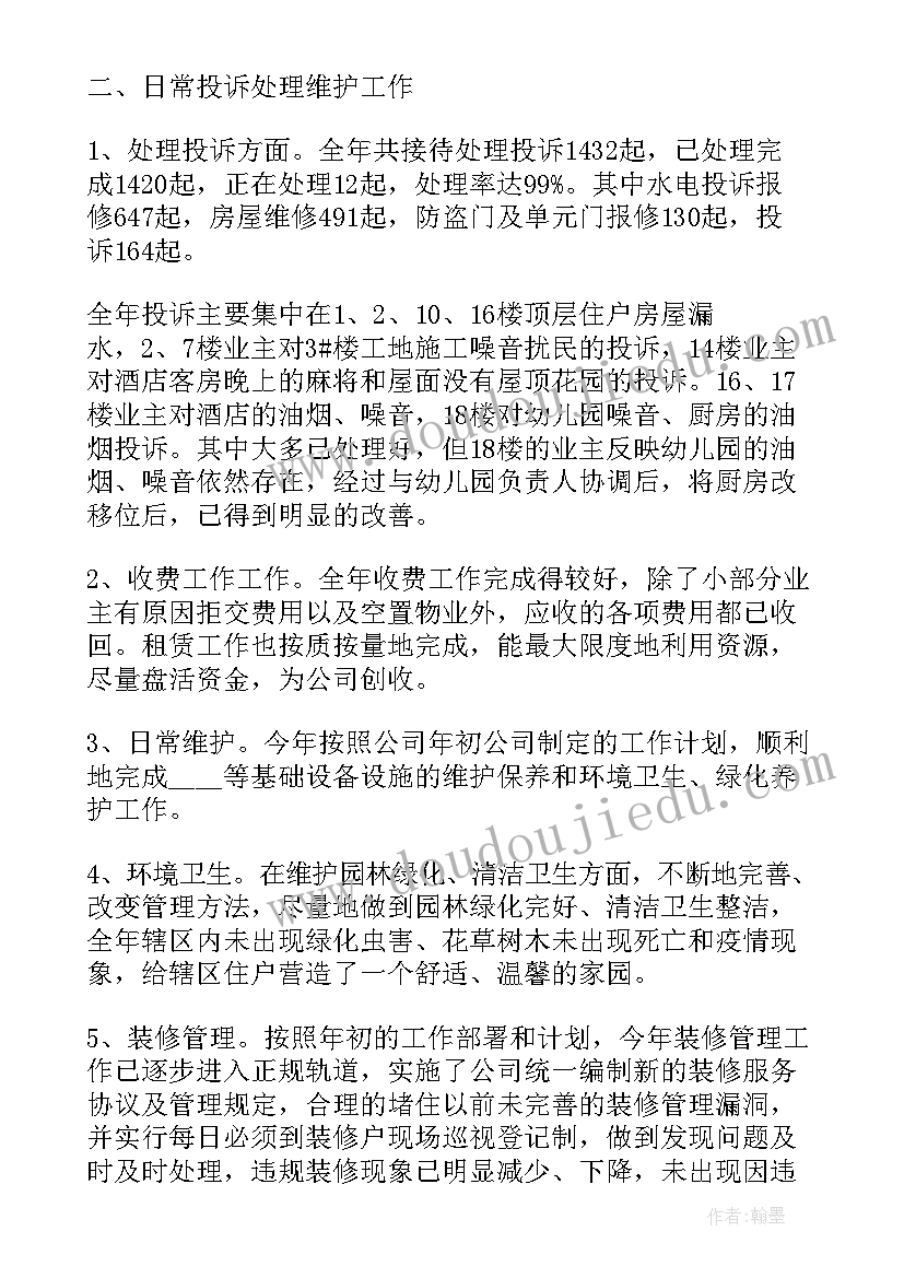 2023年高一半年总结(模板5篇)