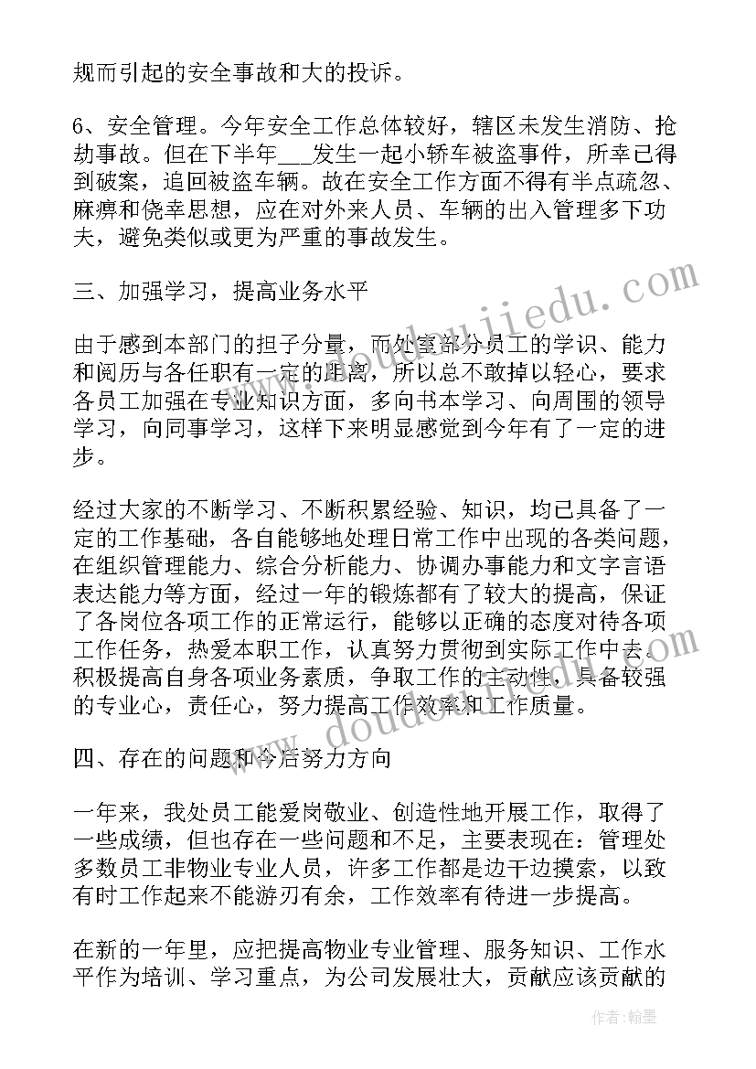 2023年高一半年总结(模板5篇)