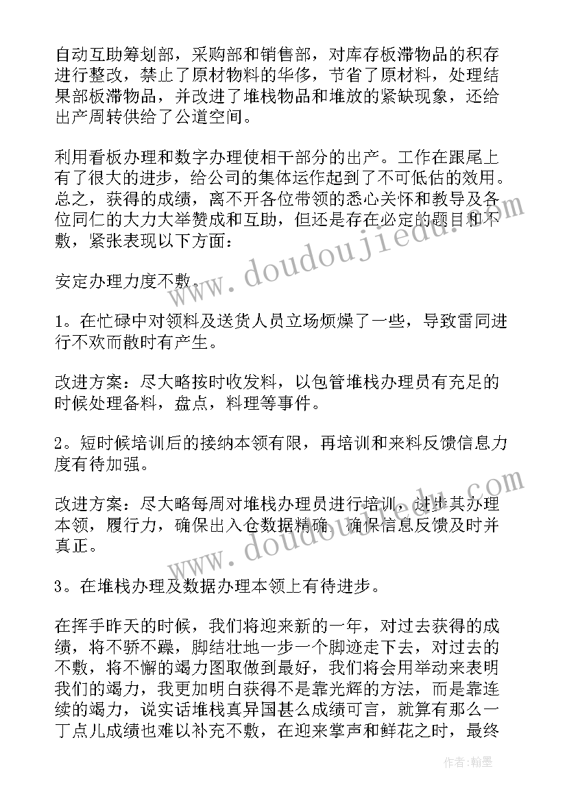 2023年高一半年总结(模板5篇)