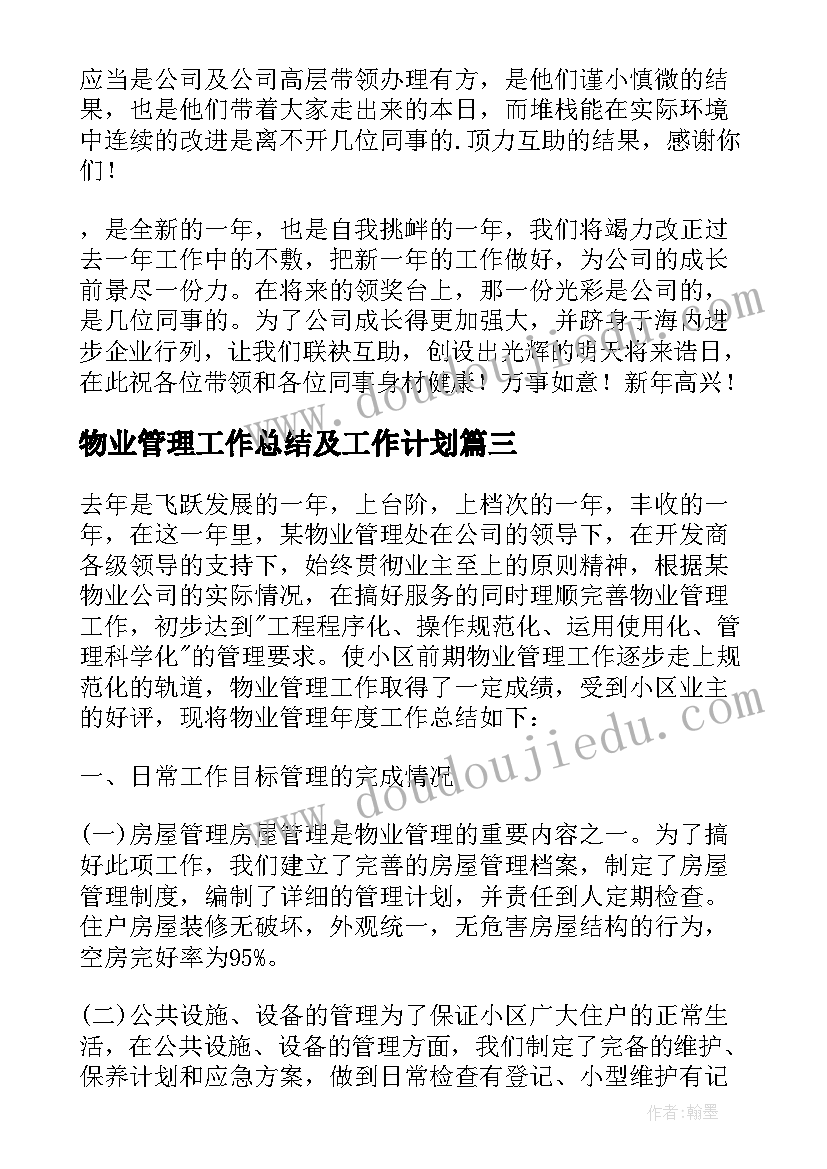 2023年高一半年总结(模板5篇)