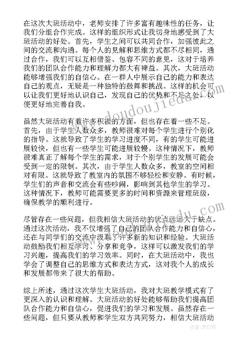 幼儿园通讯录教案(大全6篇)