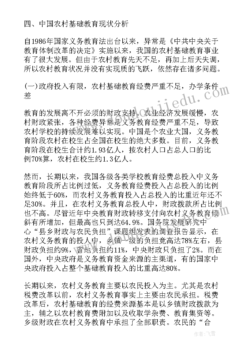 危房报告书(大全5篇)