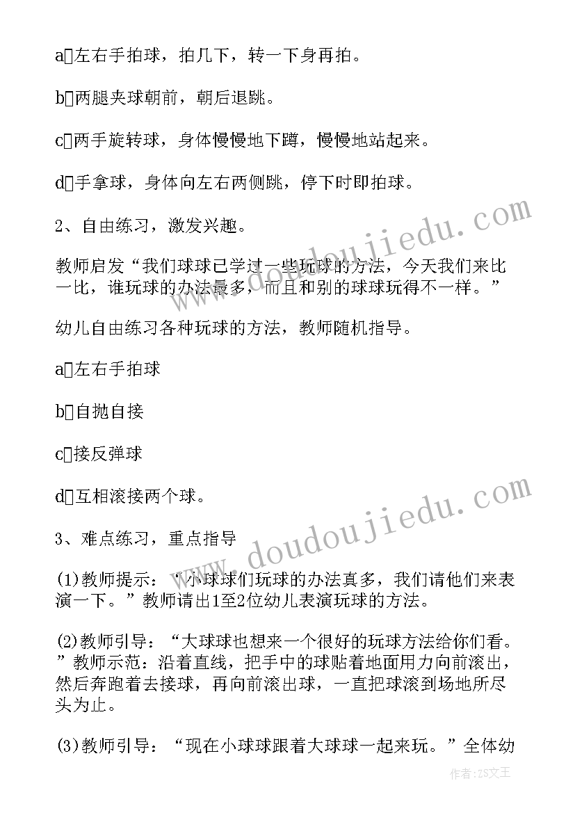 2023年小蛇快跑教案(大全10篇)