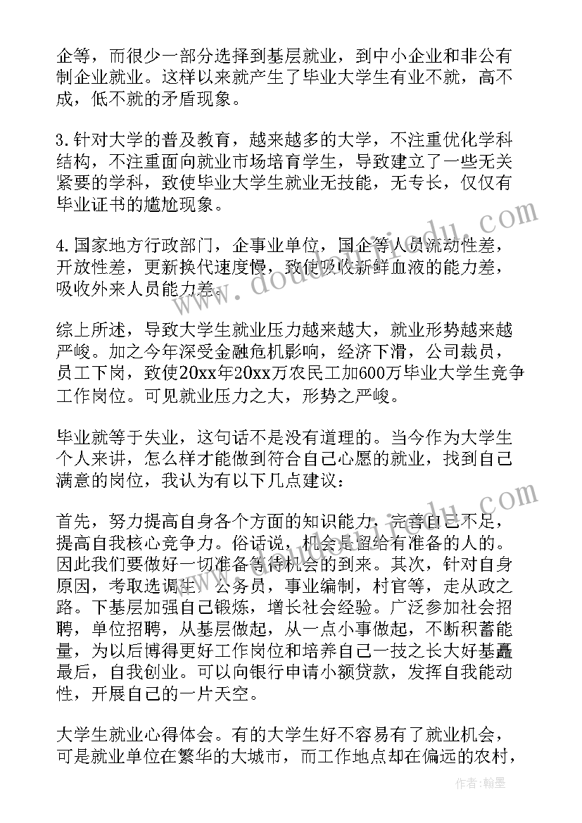 2023年毕业生就业表 应届毕业生就业自荐信(通用6篇)