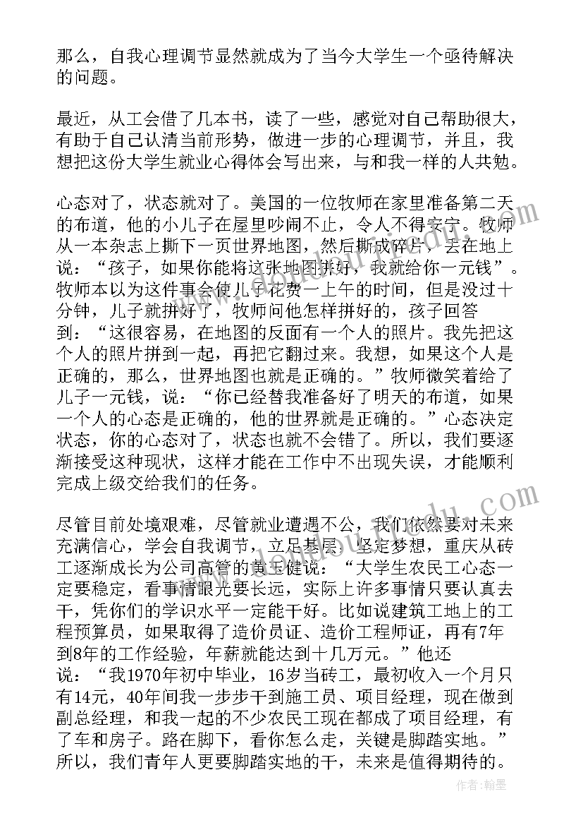 2023年毕业生就业表 应届毕业生就业自荐信(通用6篇)