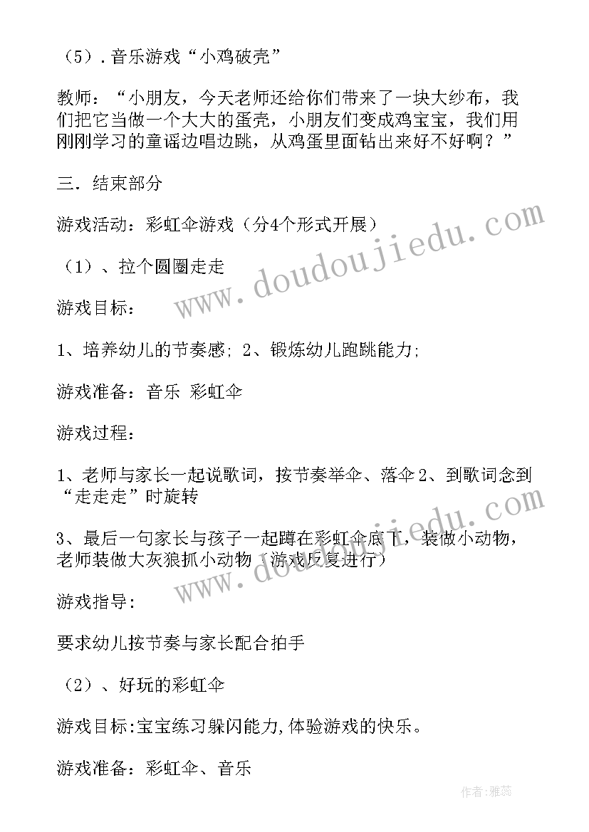 大班亲子活动包饺子方案 大班亲子手工活动方案(优质5篇)