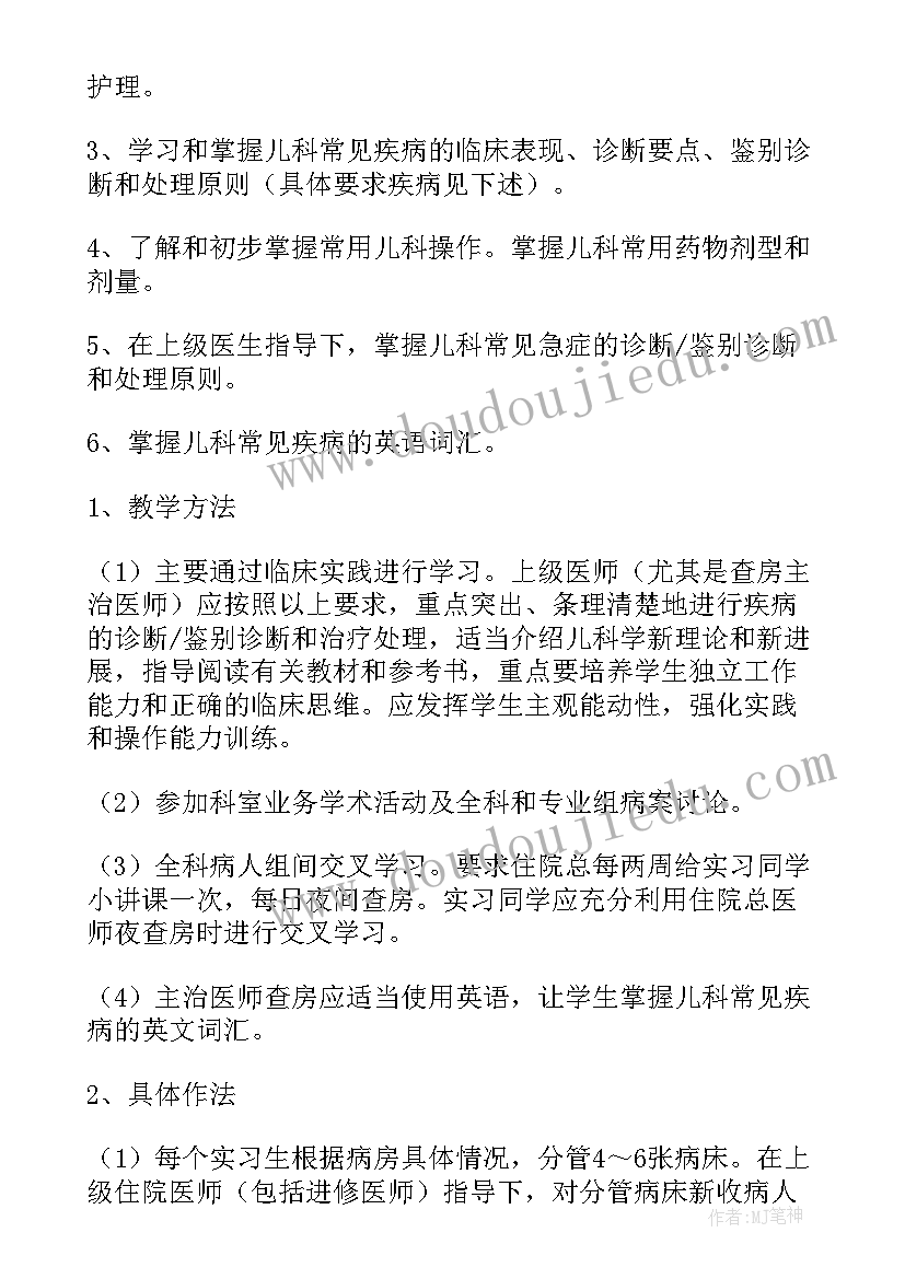 最新专业带头人选拔和培养方案(优秀8篇)