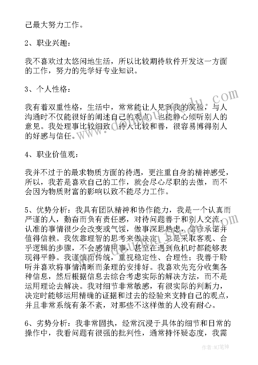 最新专业带头人选拔和培养方案(优秀8篇)